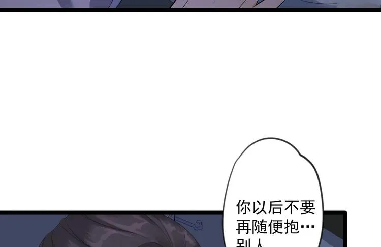 第8话 抱我吧！ 第87页