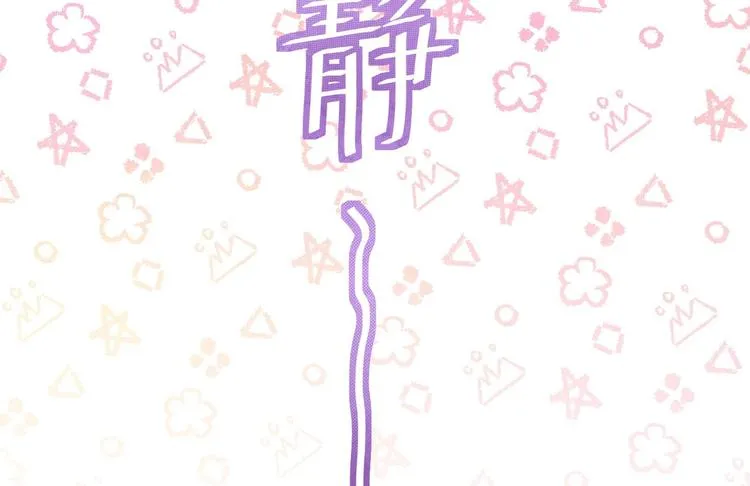第8话 抱我吧！ 第89页