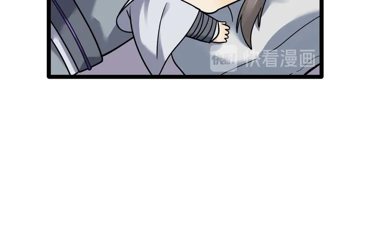 第8话 抱我吧！ 第91页