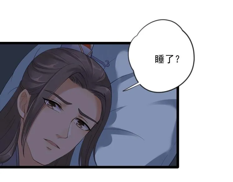 第8话 抱我吧！ 第92页