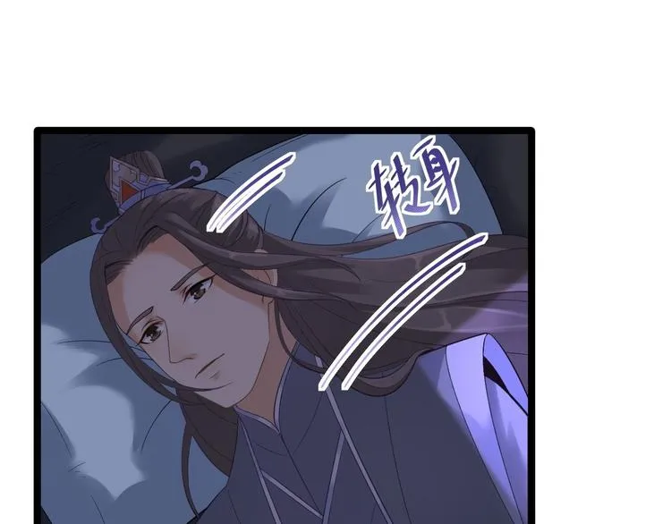 第8话 抱我吧！ 第95页