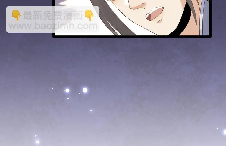 第8话 抱我吧！ 第98页