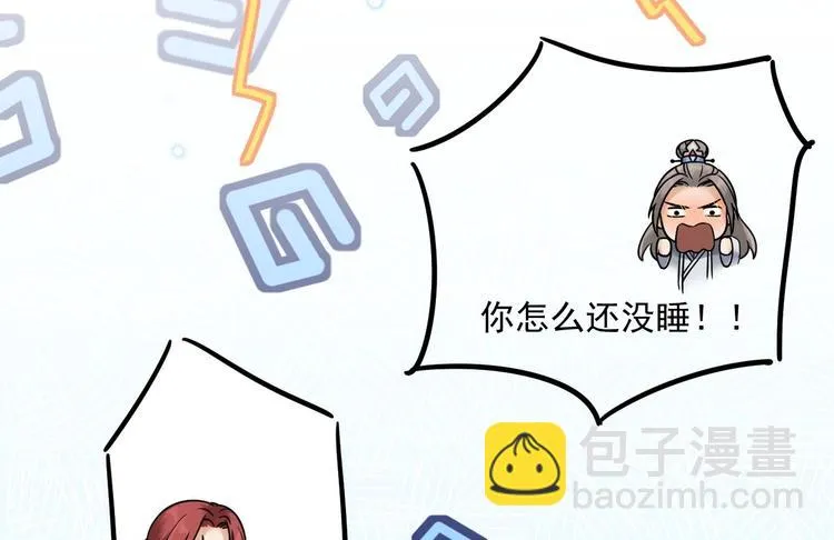 第8话 抱我吧！ 第102页