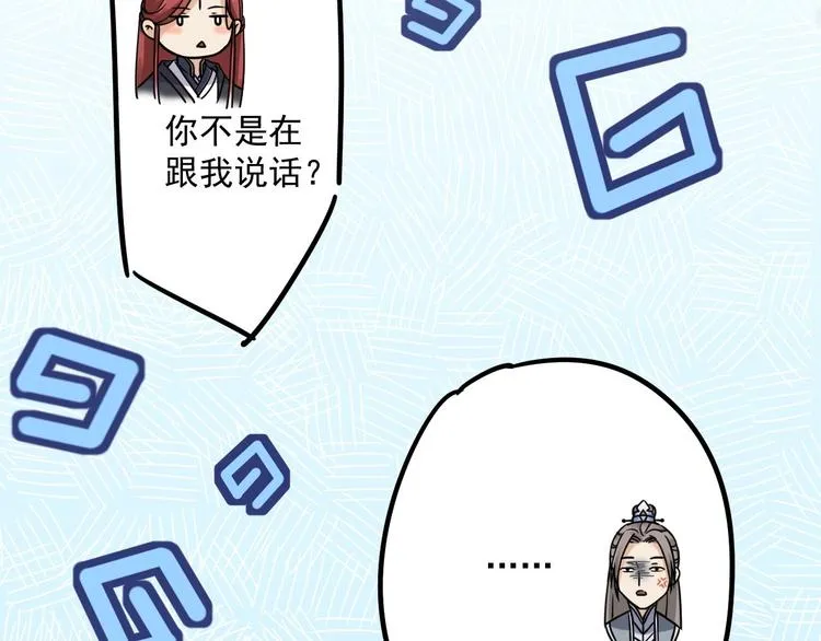 第8话 抱我吧！ 第103页