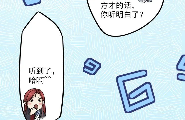 第8话 抱我吧！ 第104页
