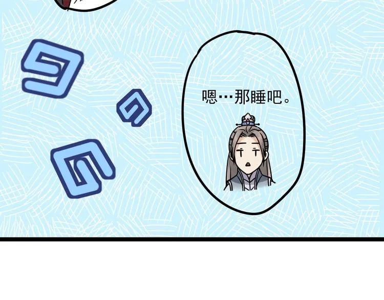 第8话 抱我吧！ 第105页