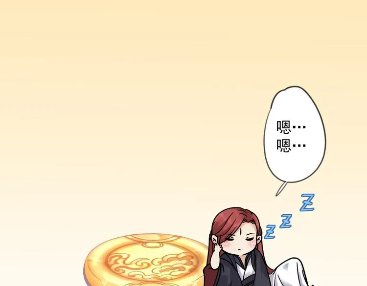 第8话 抱我吧！ 第107页