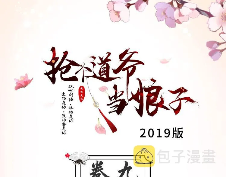 第9话 疑点 第3页