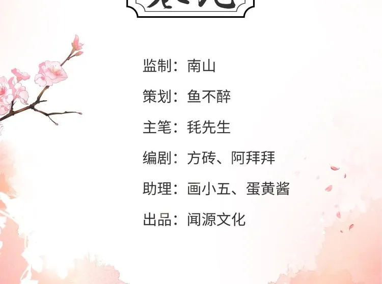 第9话 疑点 第4页