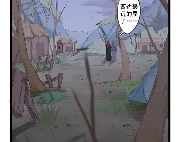第9话 疑点 第9页