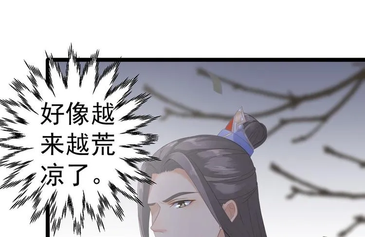第9话 疑点 第14页