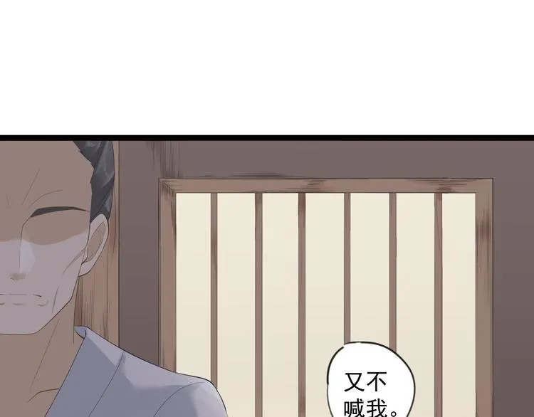 第9话 疑点 第35页