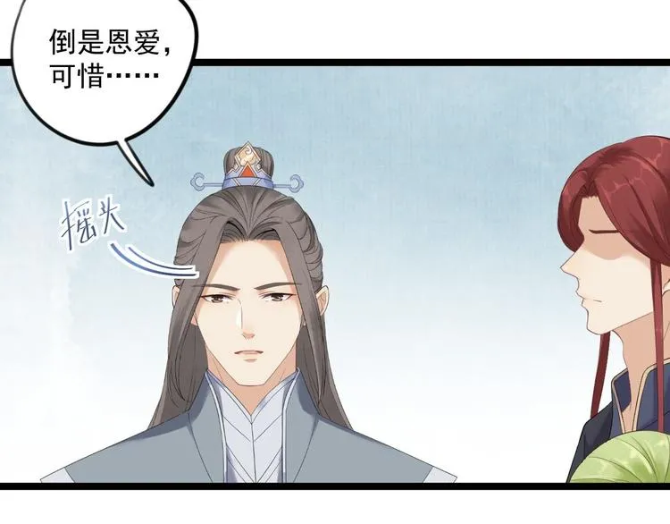 第9话 疑点 第63页