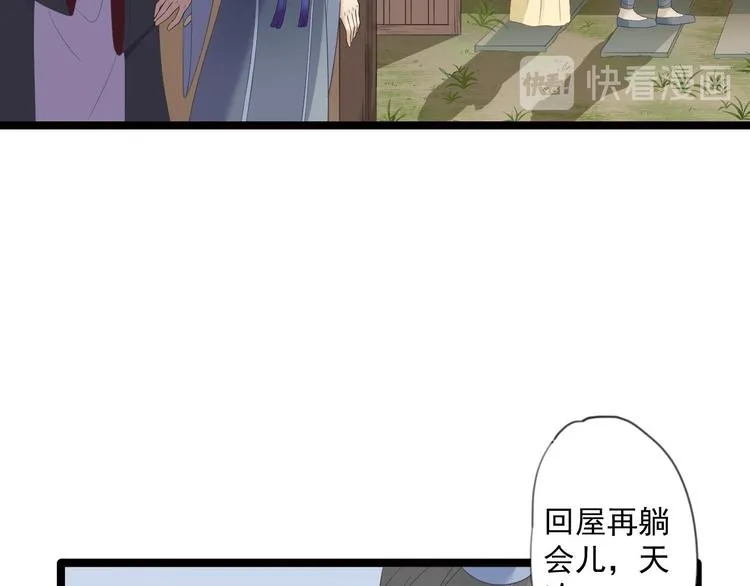 第9话 疑点 第73页
