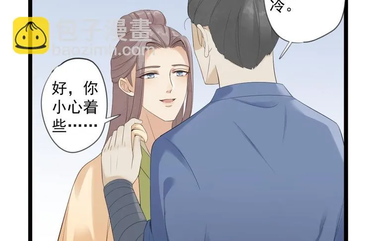 第9话 疑点 第74页