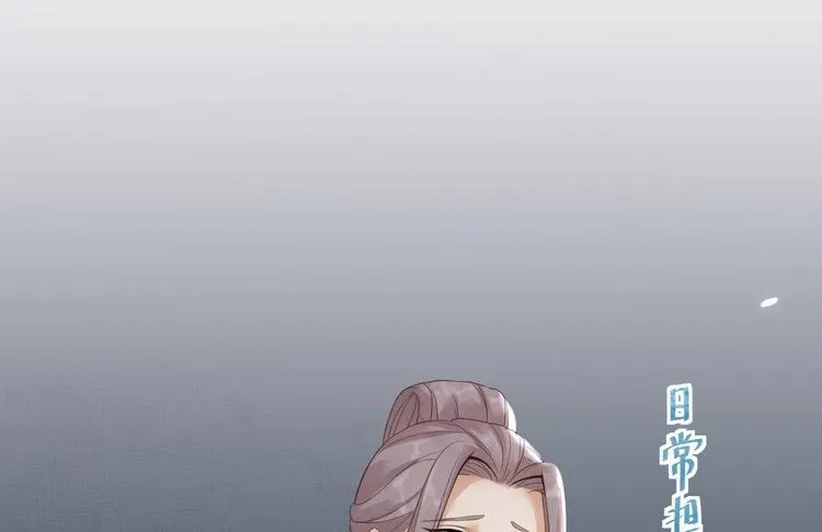 第9话 疑点 第83页