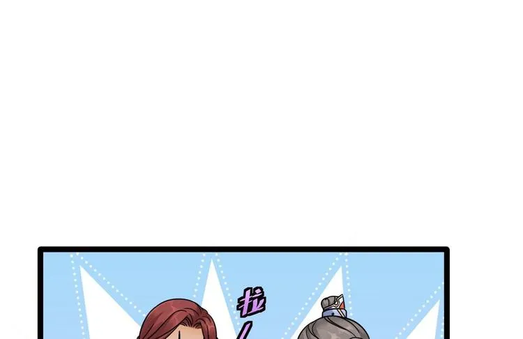 第9话 疑点 第100页