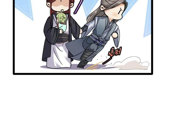 第9话 疑点 第101页