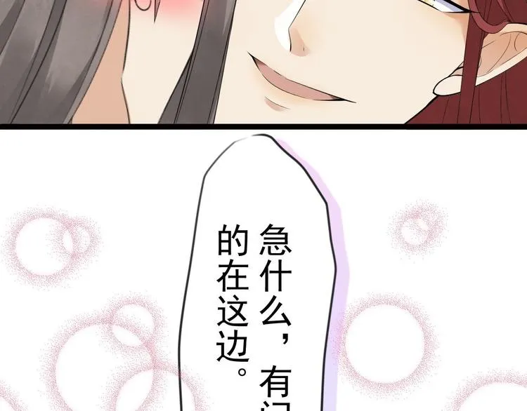 第9话 疑点 第103页