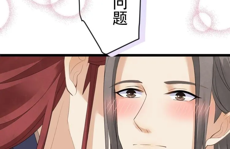 第9话 疑点 第104页