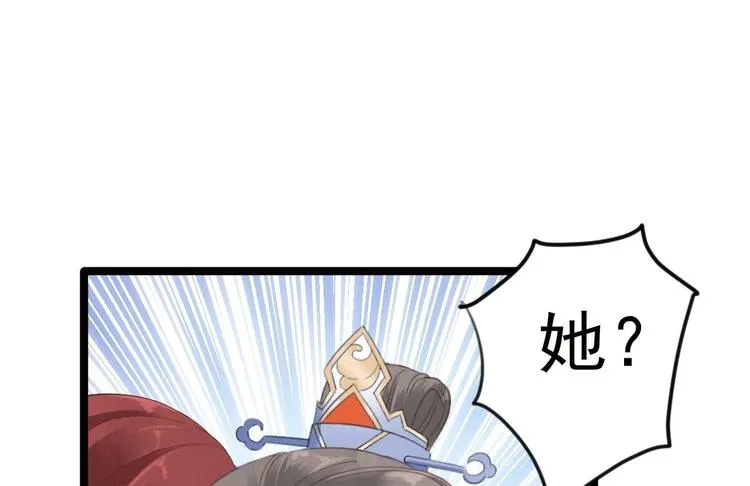 第9话 疑点 第106页