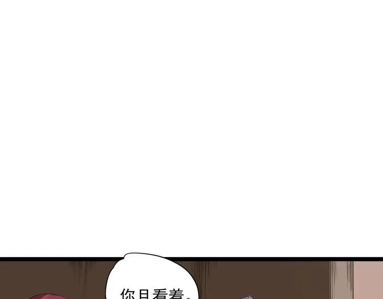 第10话 真相 第11页
