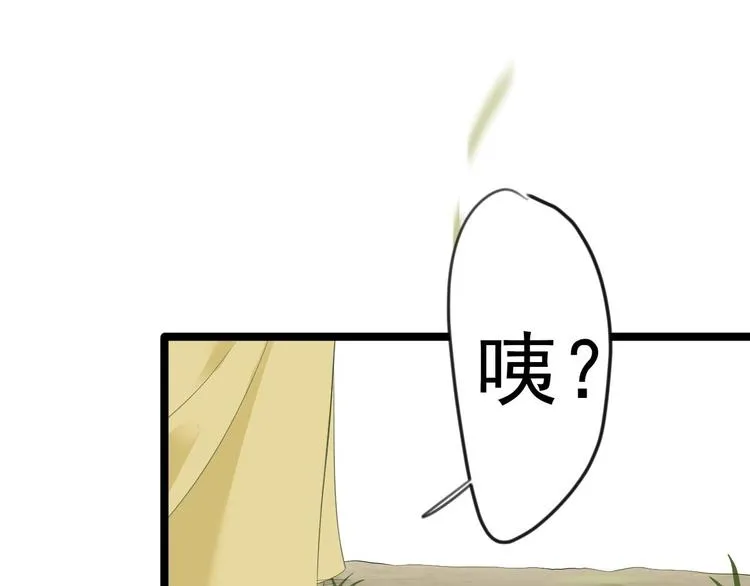 第10话 真相 第32页