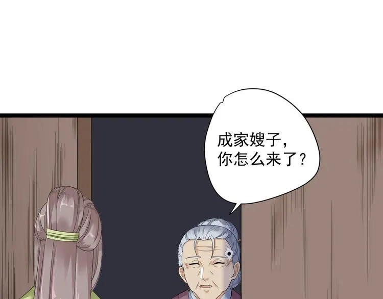 第10话 真相 第50页