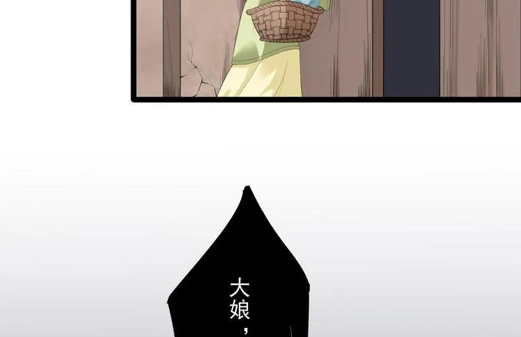 第10话 真相 第53页