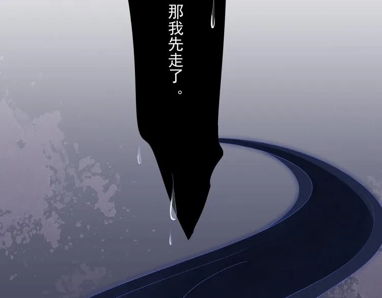 第10话 真相 第54页