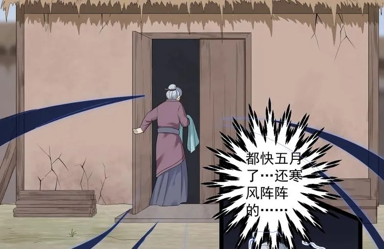 第10话 真相 第57页