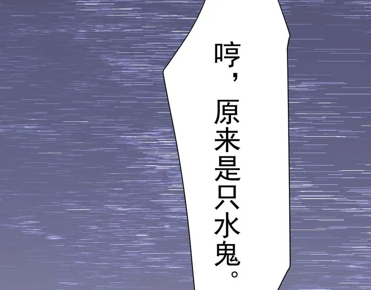 第10话 真相 第73页