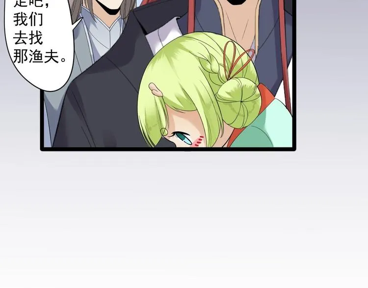 第10话 真相 第75页