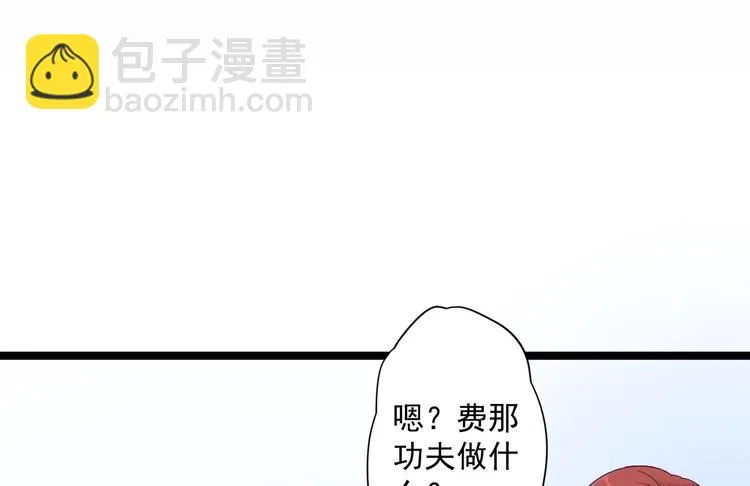 第10话 真相 第76页