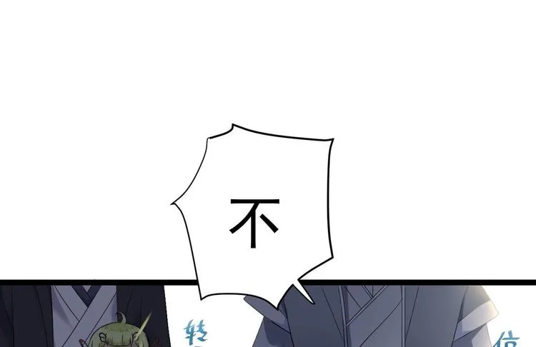 第10话 真相 第81页