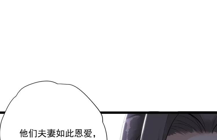 第10话 真相 第83页