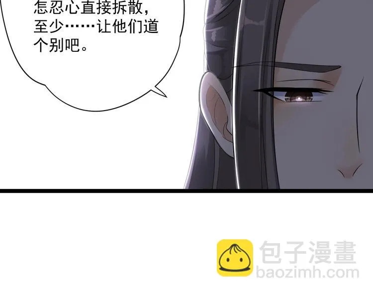 第10话 真相 第84页