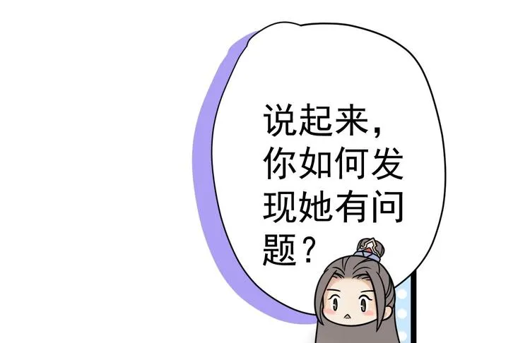 第10话 真相 第85页