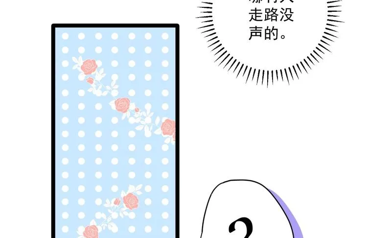 第10话 真相 第87页