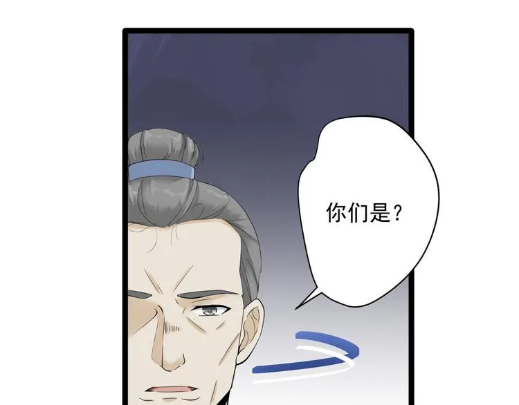 第10话 真相 第97页
