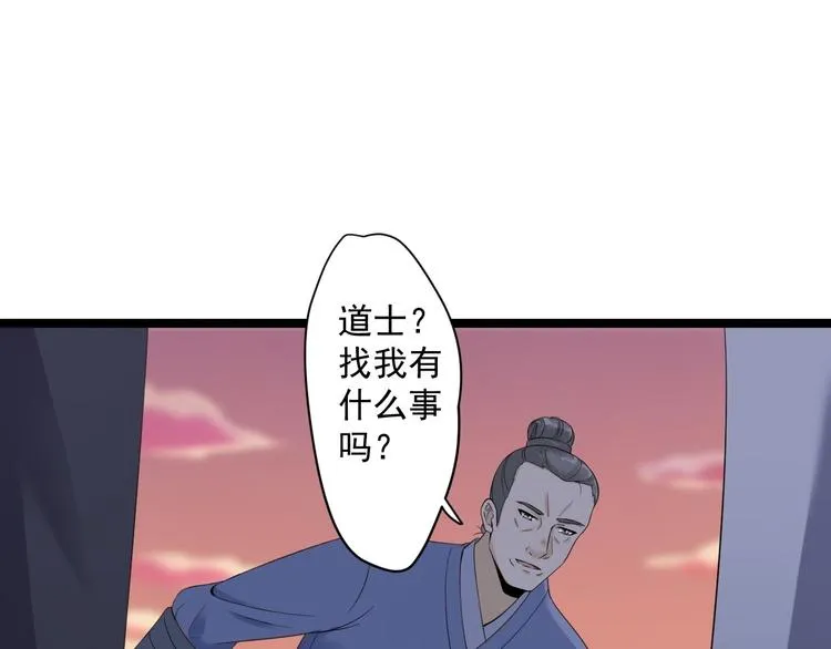 第10话 真相 第101页