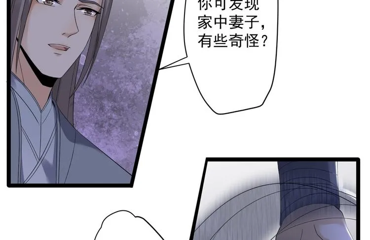 第10话 真相 第104页