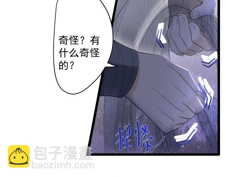 第10话 真相 第105页