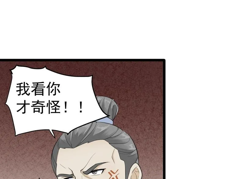 第10话 真相 第110页