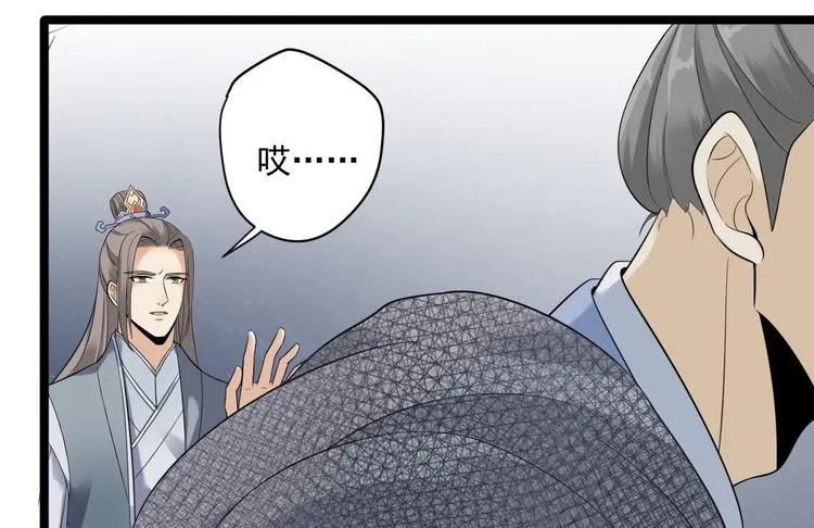 第10话 真相 第113页
