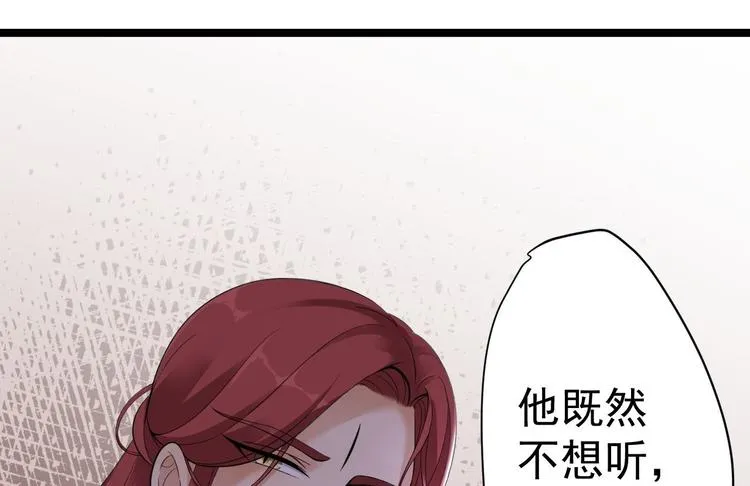 第10话 真相 第119页