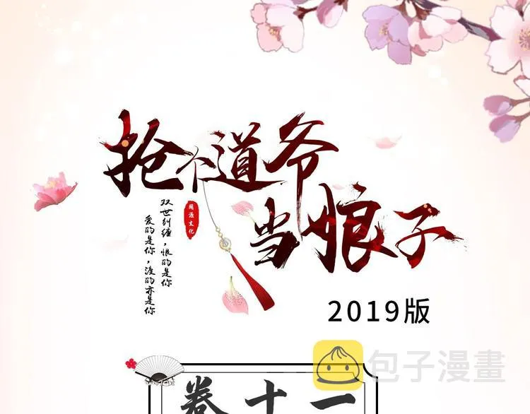 第11话 水鬼 第3页