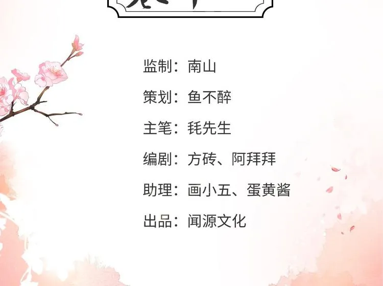 第11话 水鬼 第4页