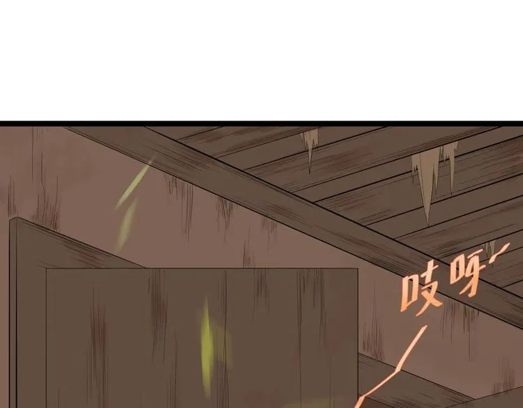 第11话 水鬼 第5页