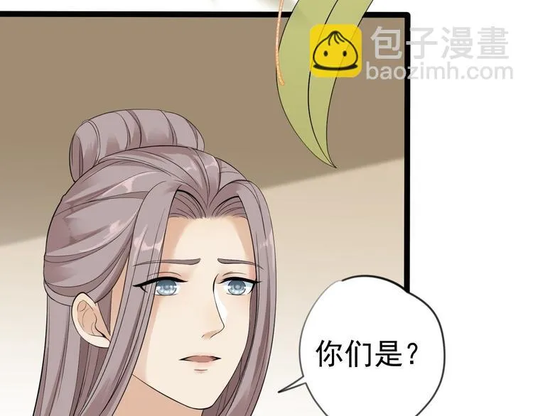 第11话 水鬼 第9页